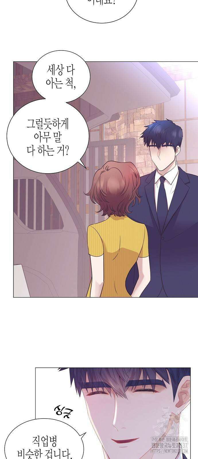 영업 천재가 되었다 31화 7