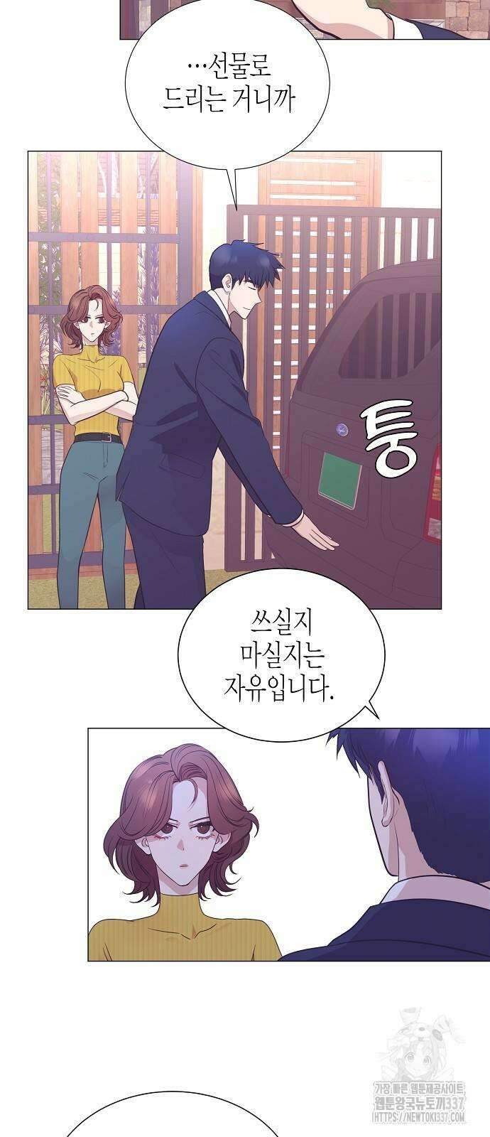 영업 천재가 되었다 31화 9