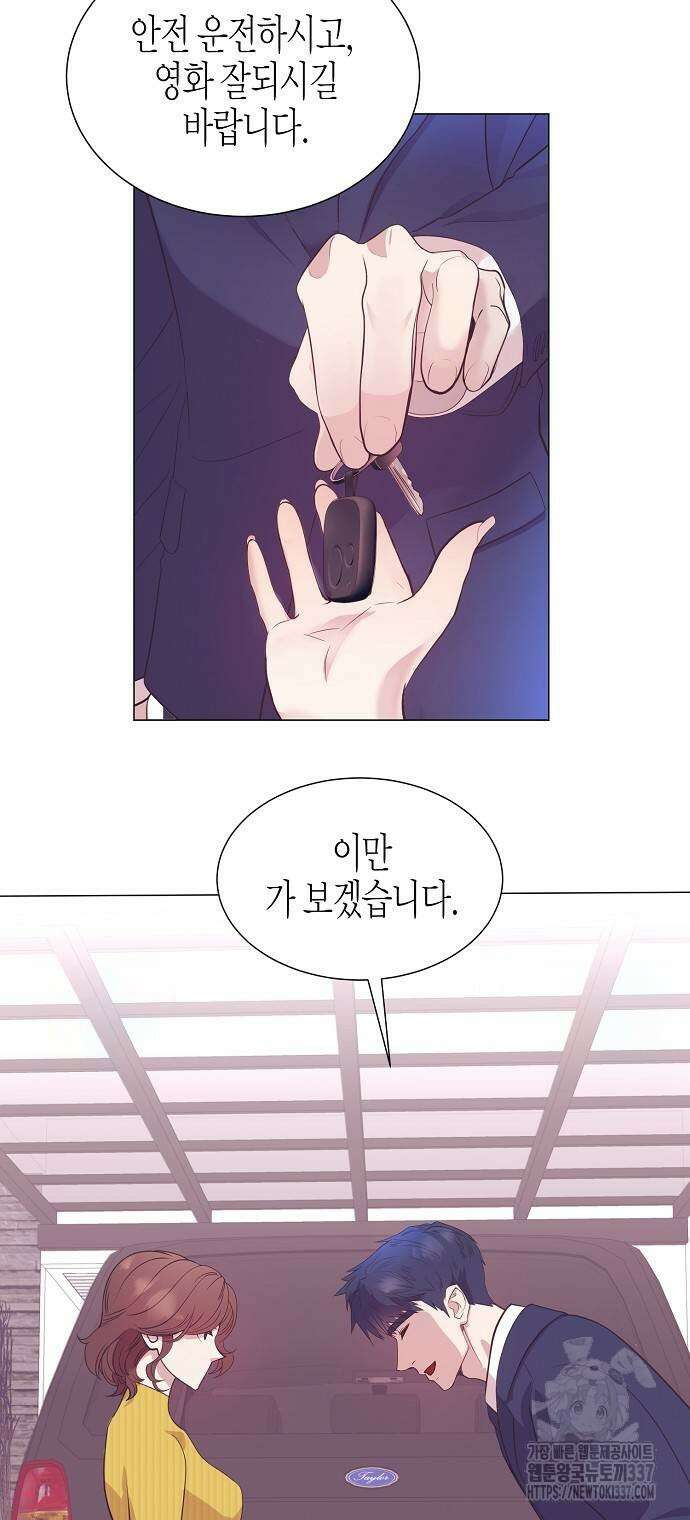 영업 천재가 되었다 31화 10