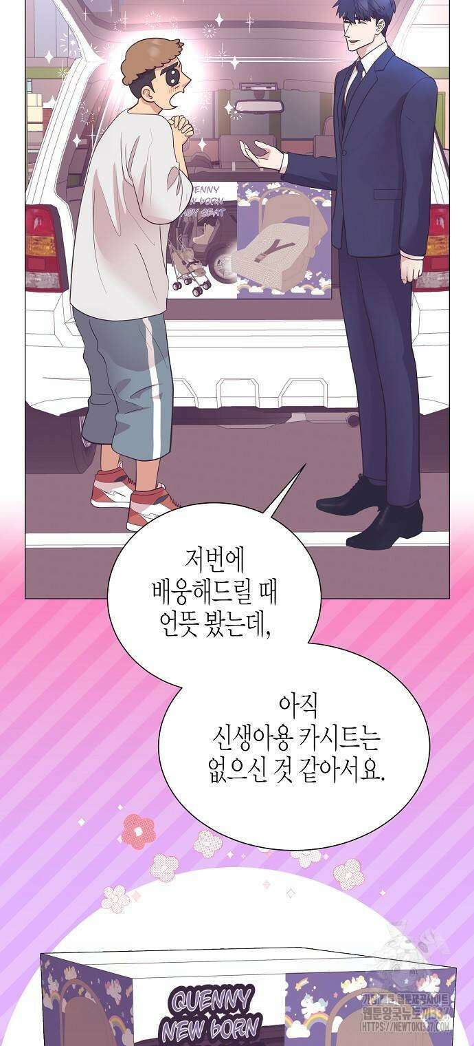영업 천재가 되었다 31화 16