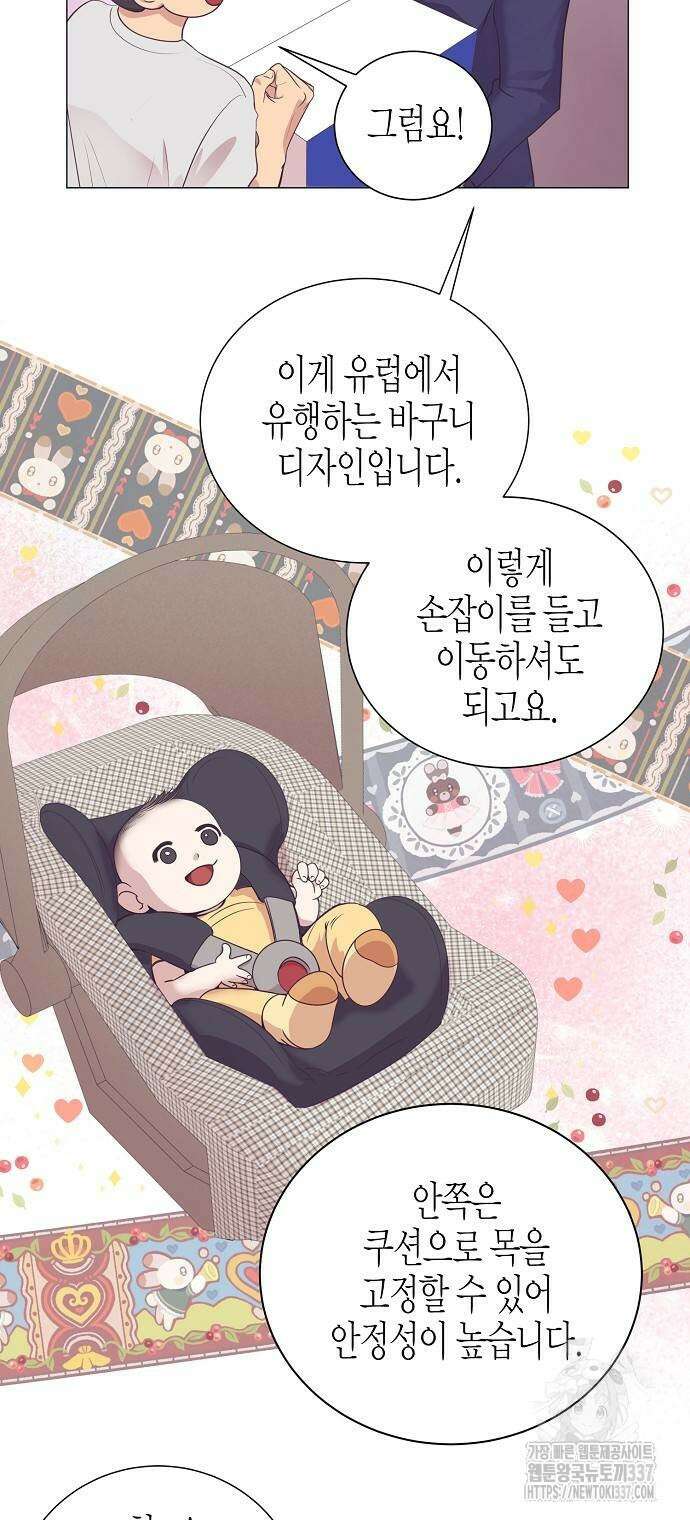 영업 천재가 되었다 31화 18