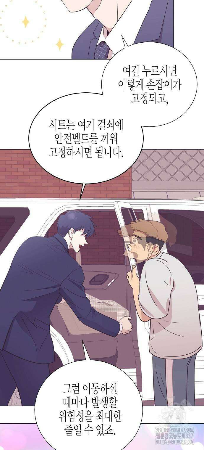 영업 천재가 되었다 31화 20