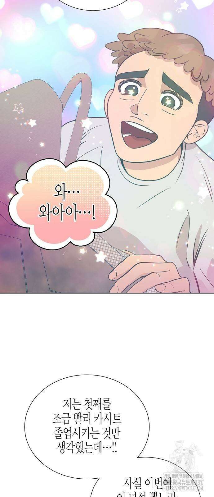 영업 천재가 되었다 31화 21