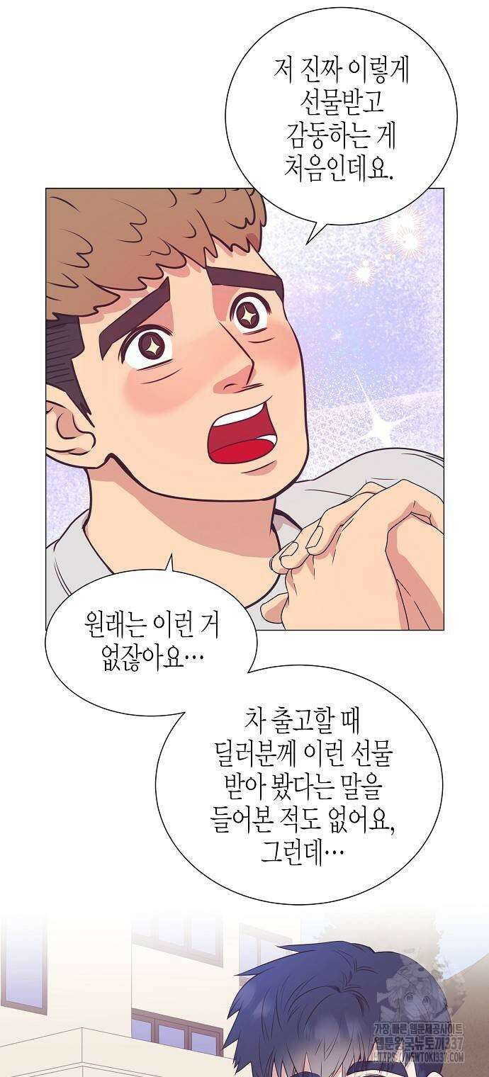 영업 천재가 되었다 31화 24