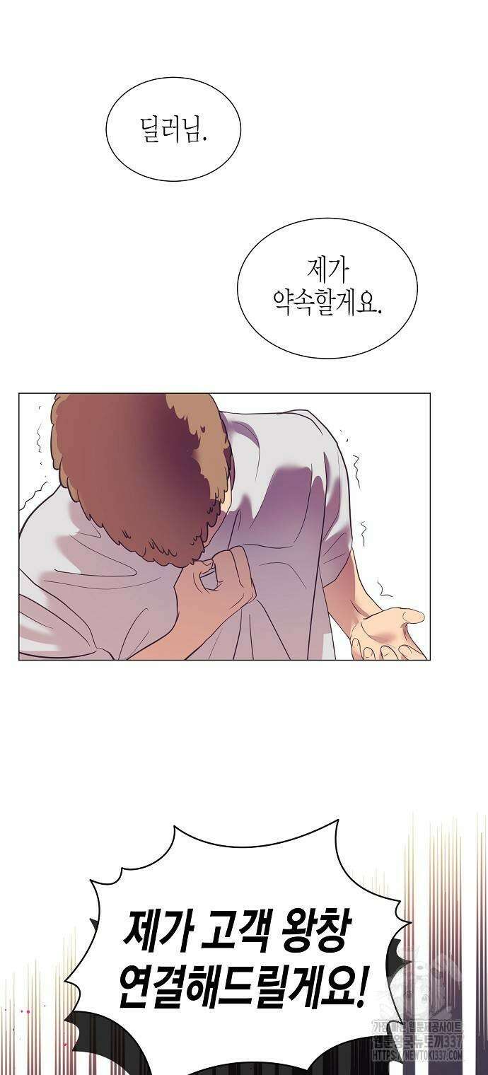 영업 천재가 되었다 31화 26