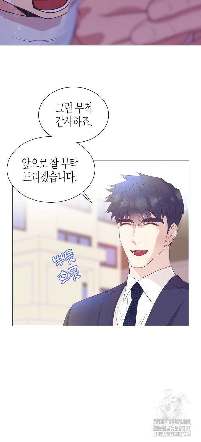 영업 천재가 되었다 31화 28