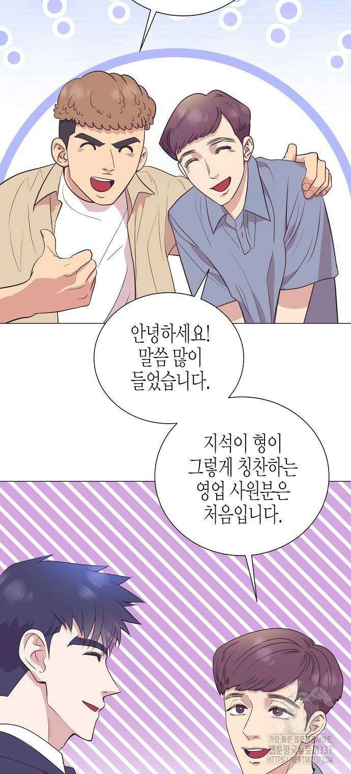 영업 천재가 되었다 31화 30