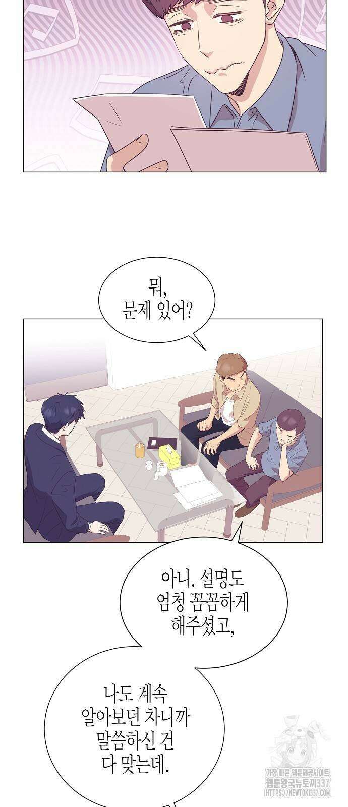 영업 천재가 되었다 31화 33