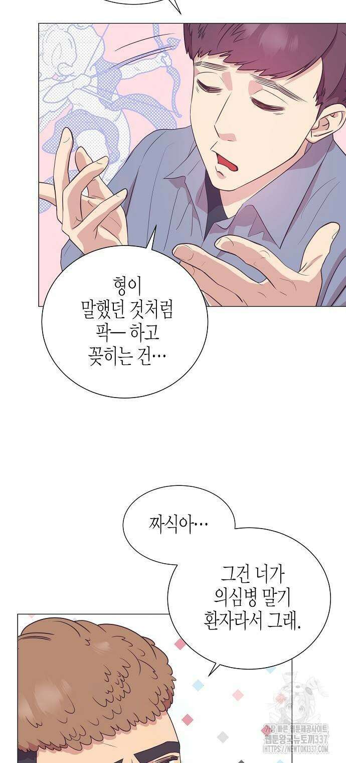 영업 천재가 되었다 31화 34