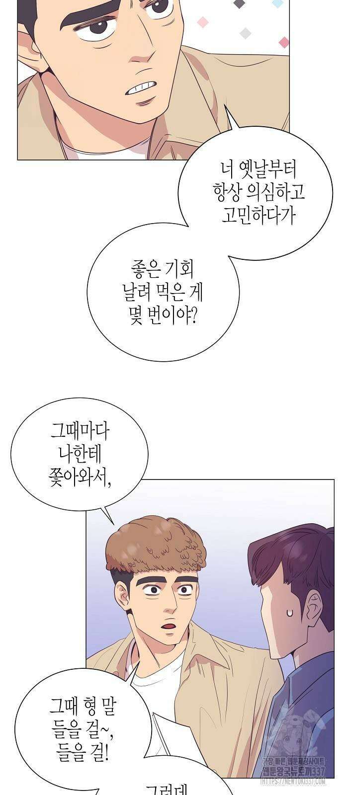 영업 천재가 되었다 31화 35