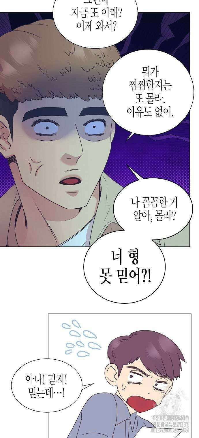 영업 천재가 되었다 31화 36