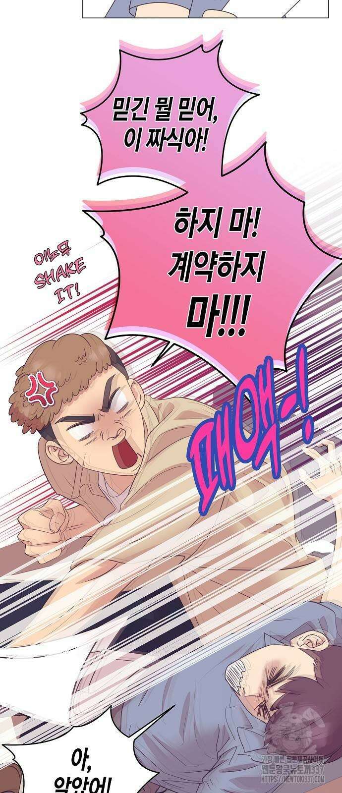 영업 천재가 되었다 31화 37
