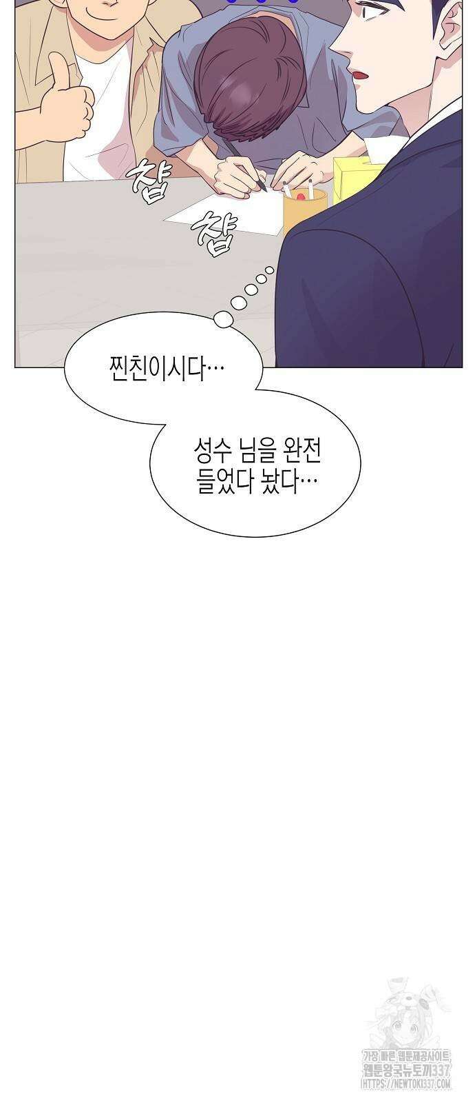 영업 천재가 되었다 31화 39