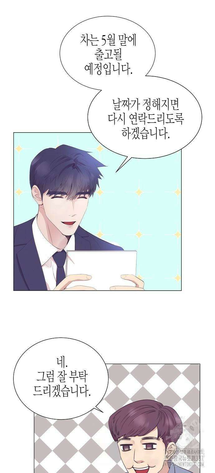 영업 천재가 되었다 31화 40