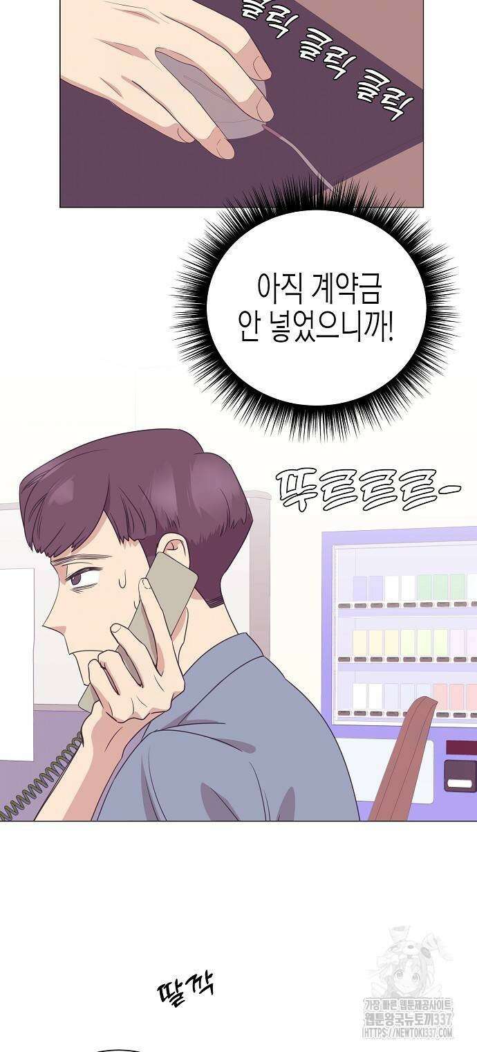 영업 천재가 되었다 31화 44