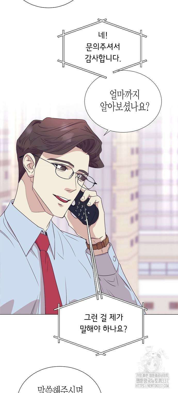 영업 천재가 되었다 31화 46