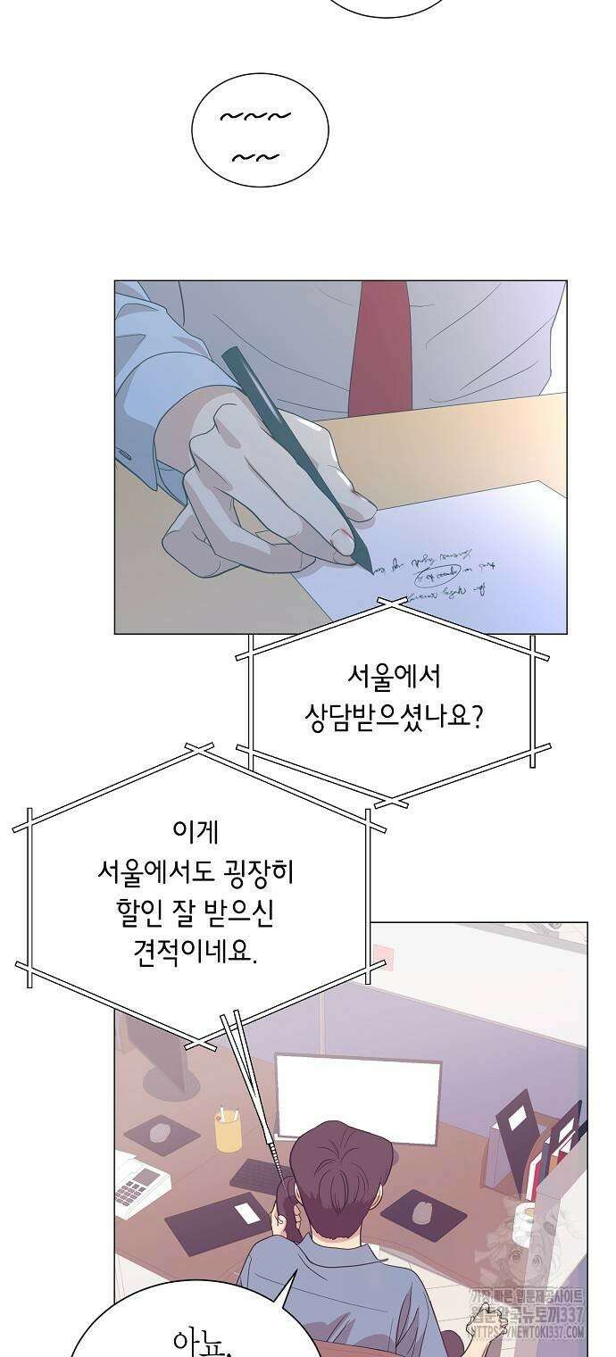 영업 천재가 되었다 31화 48