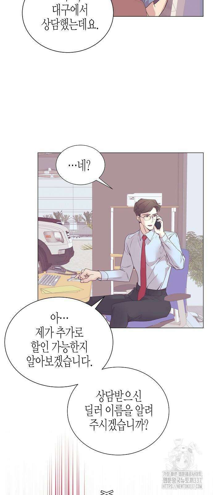 영업 천재가 되었다 31화 49