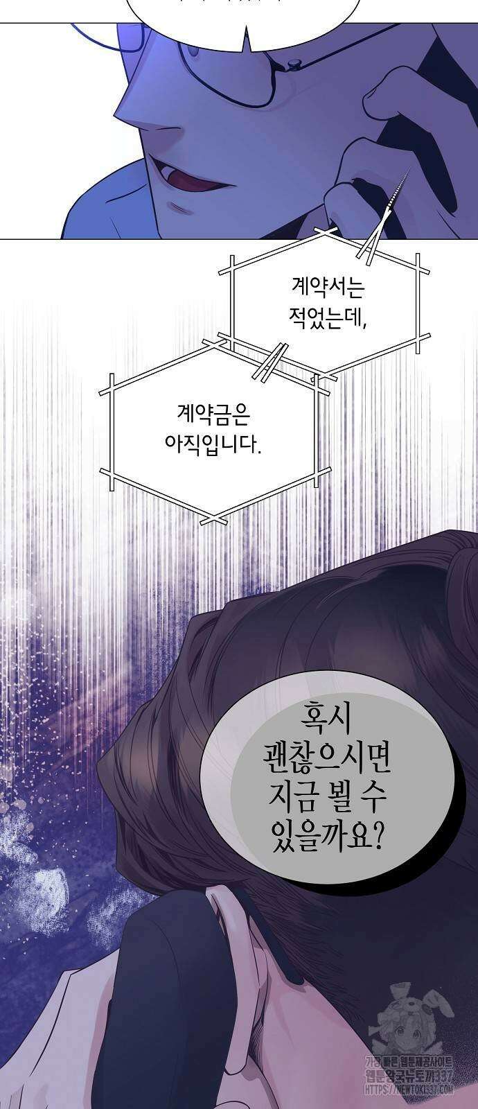 영업 천재가 되었다 31화 51