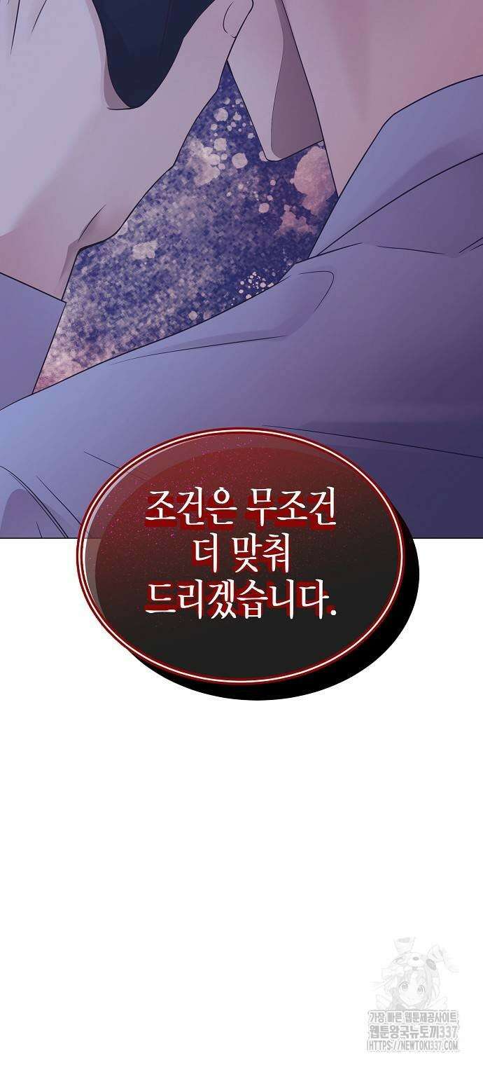 영업 천재가 되었다 31화 52