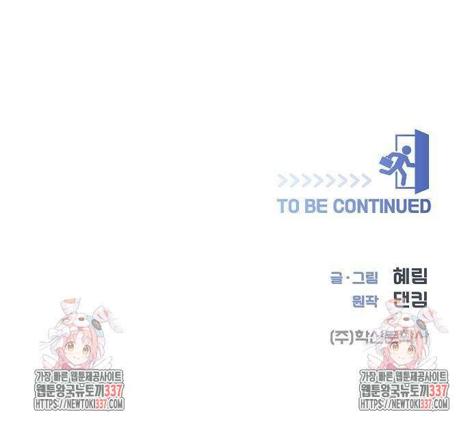 영업 천재가 되었다 31화 53