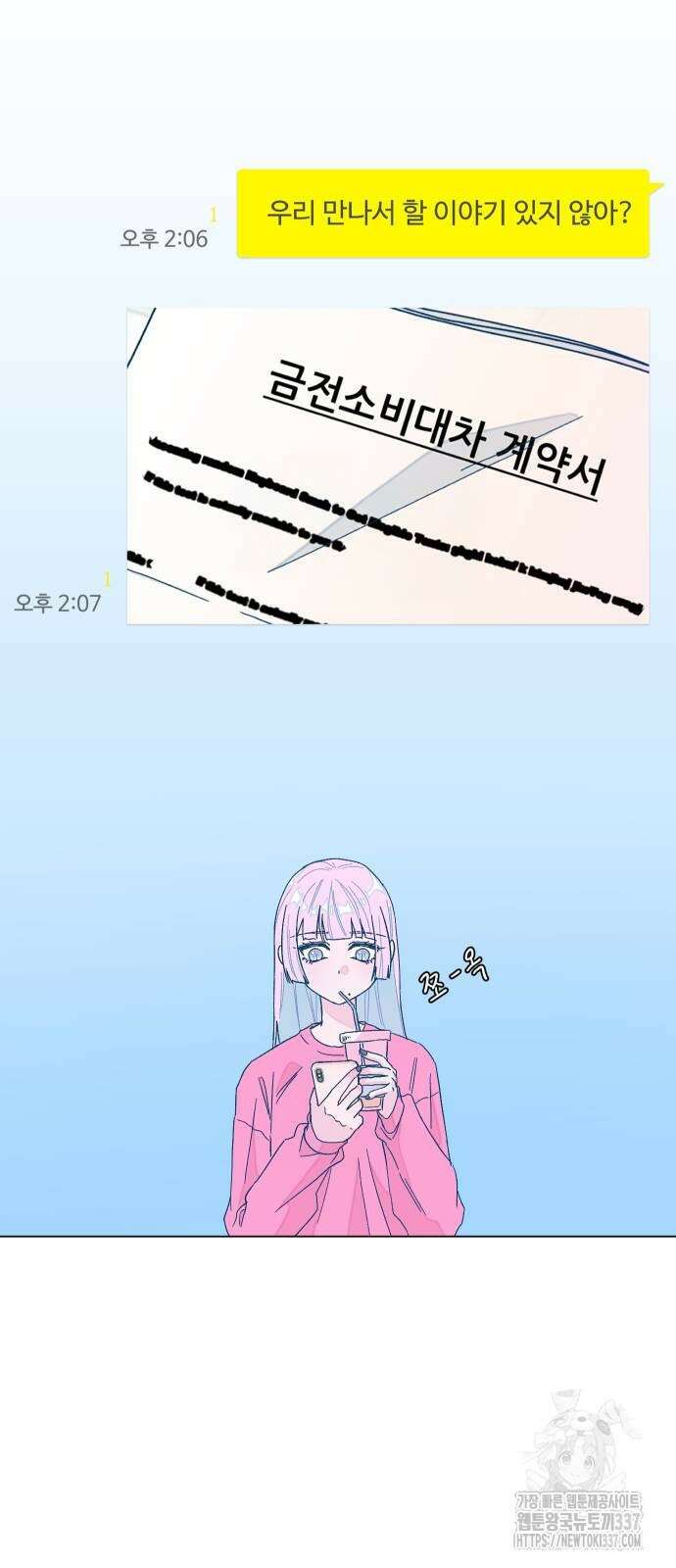 달이 뜨지 않는 도시 11화 9