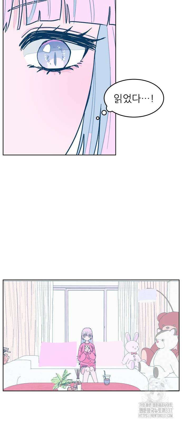 달이 뜨지 않는 도시 11화 11