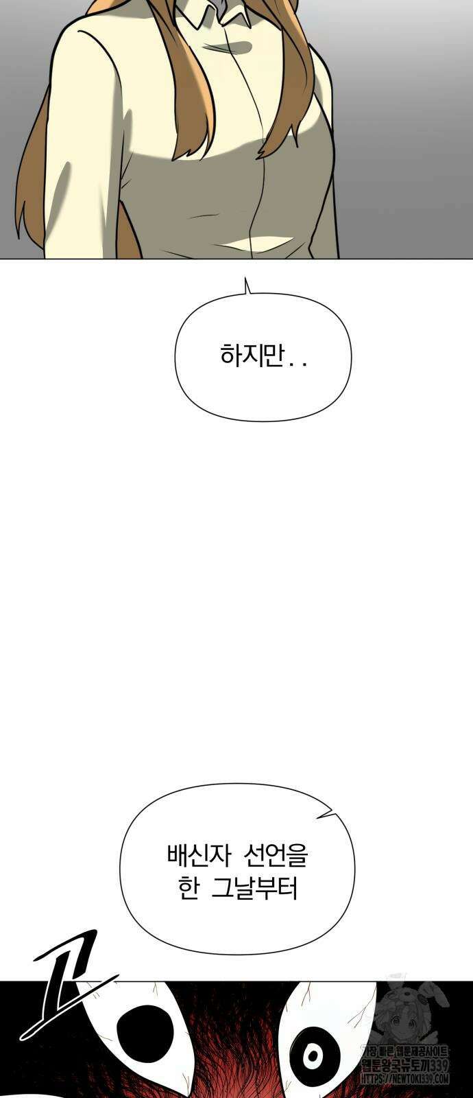 내가 왜 킬러?! 27화 4