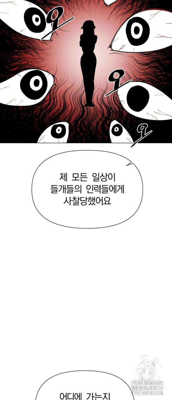 내가 왜 킬러?! 27화 5