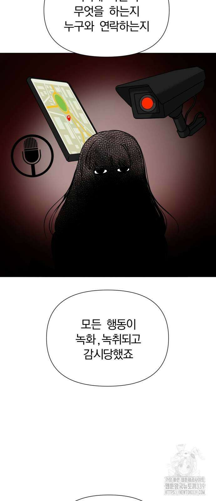 내가 왜 킬러?! 27화 6