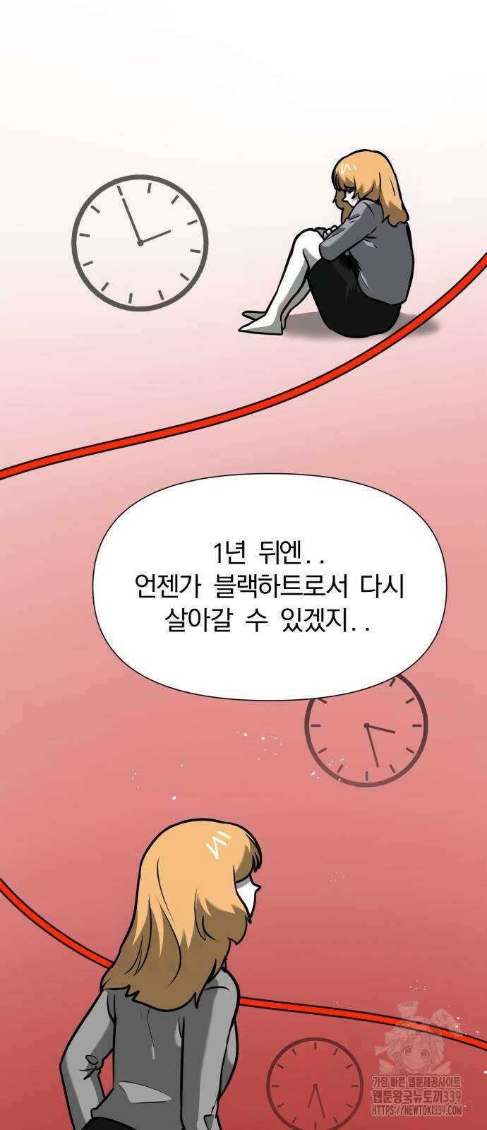 내가 왜 킬러?! 27화 10