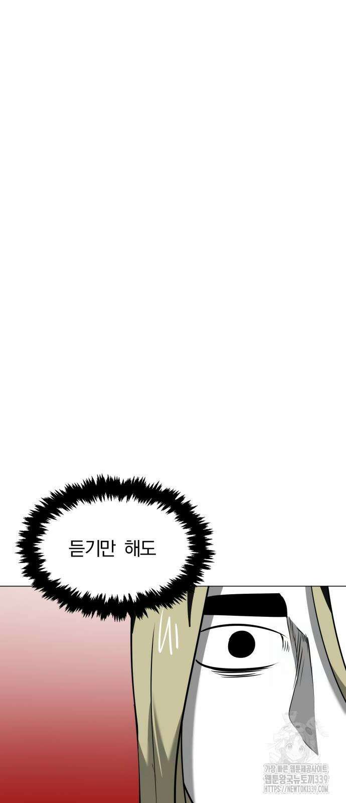 내가 왜 킬러?! 27화 14