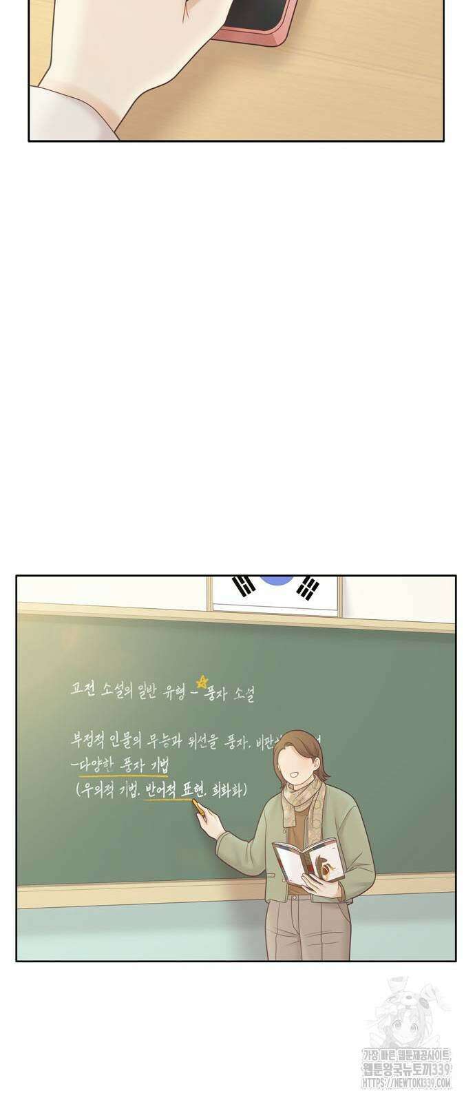 소녀의 세계 2부 201화 9