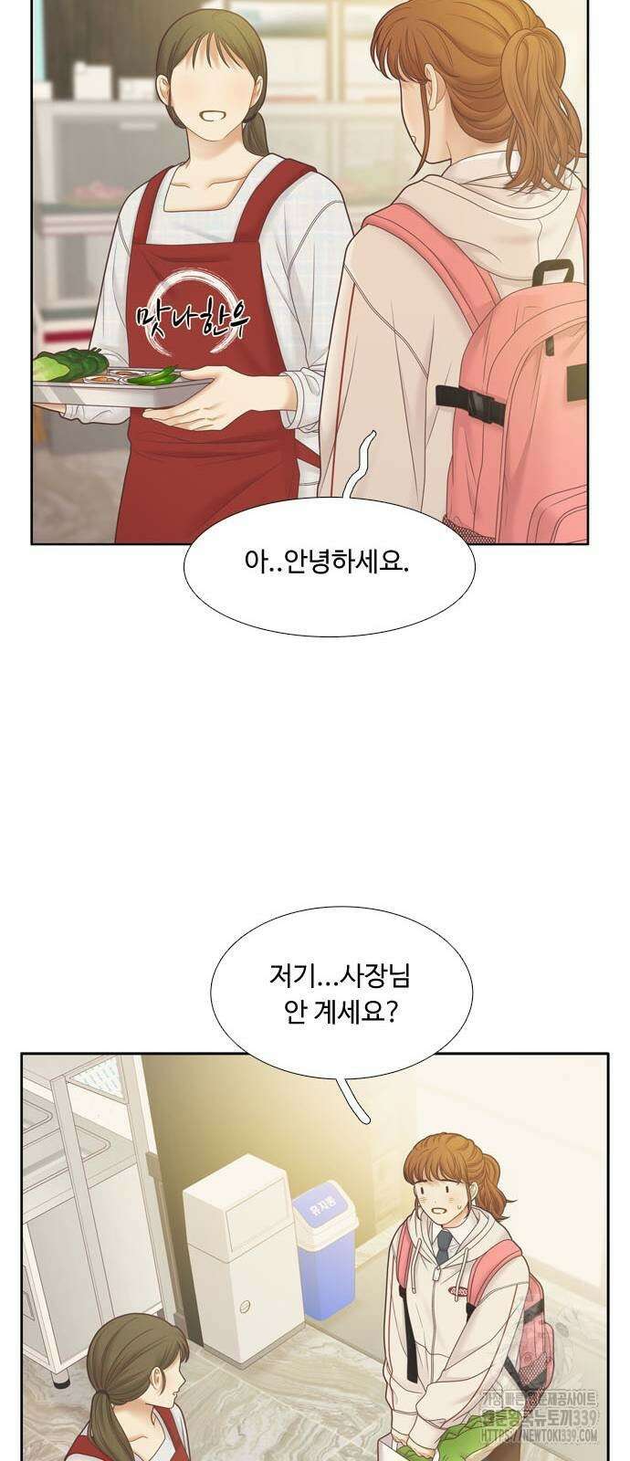 소녀의 세계 2부 201화 20