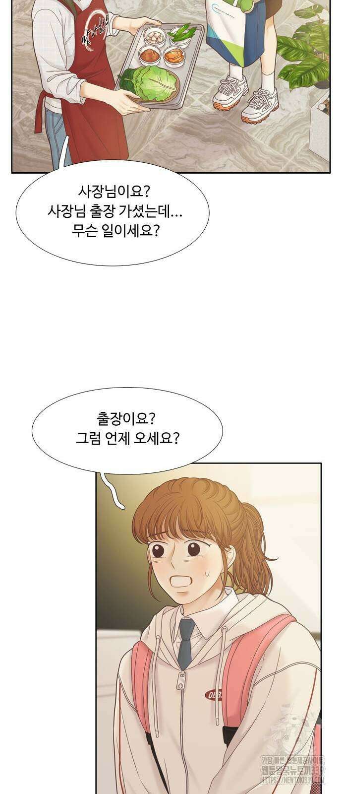 소녀의 세계 2부 201화 21