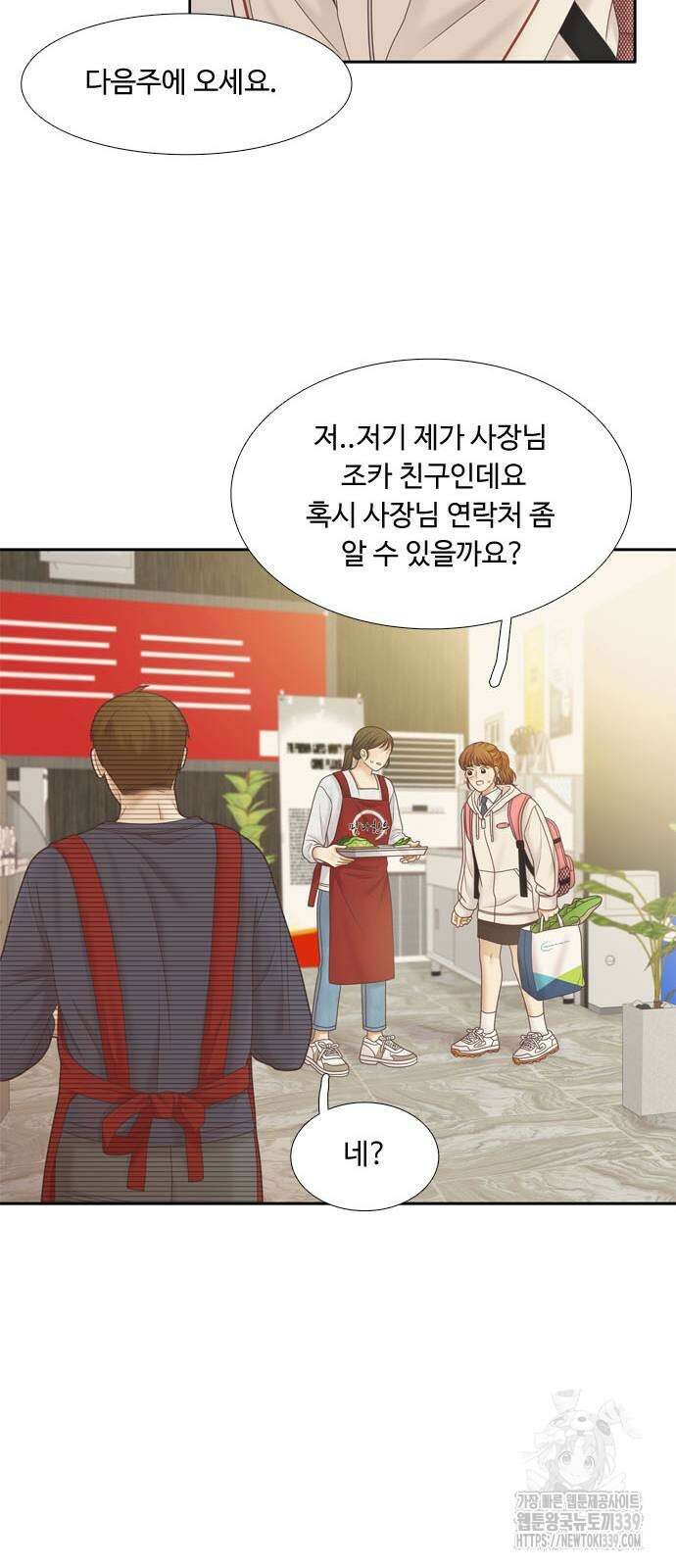 소녀의 세계 2부 201화 22