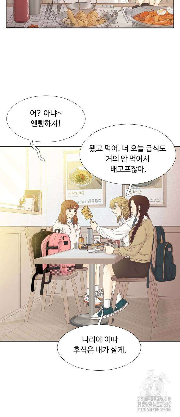 소녀의 세계 2부 201화 41