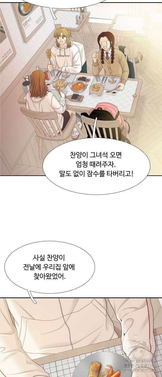 소녀의 세계 2부 201화 45