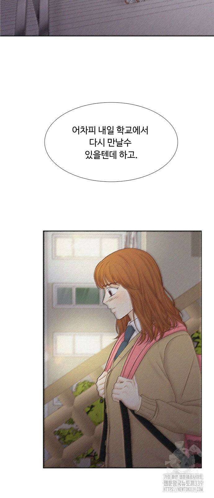 소녀의 세계 2부 201화 47