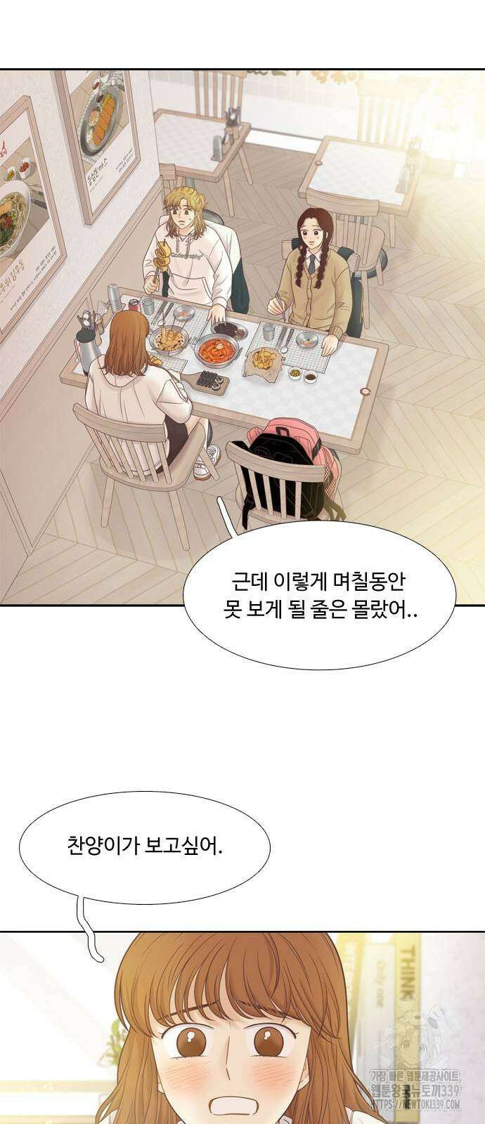 소녀의 세계 2부 201화 48