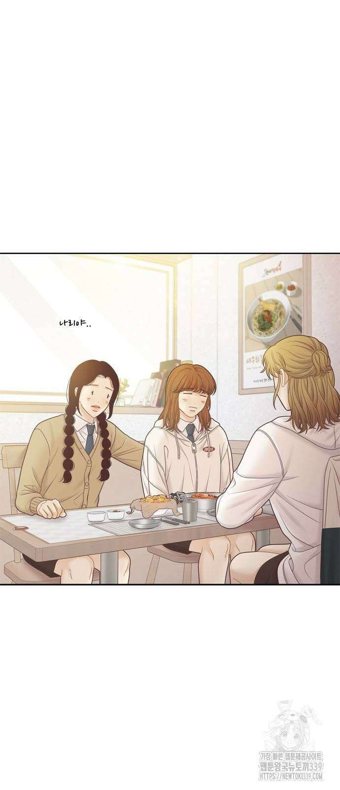 소녀의 세계 2부 201화 55