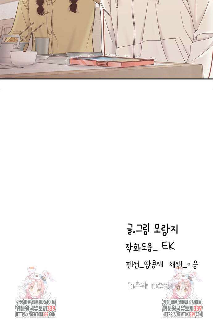 소녀의 세계 2부 201화 57