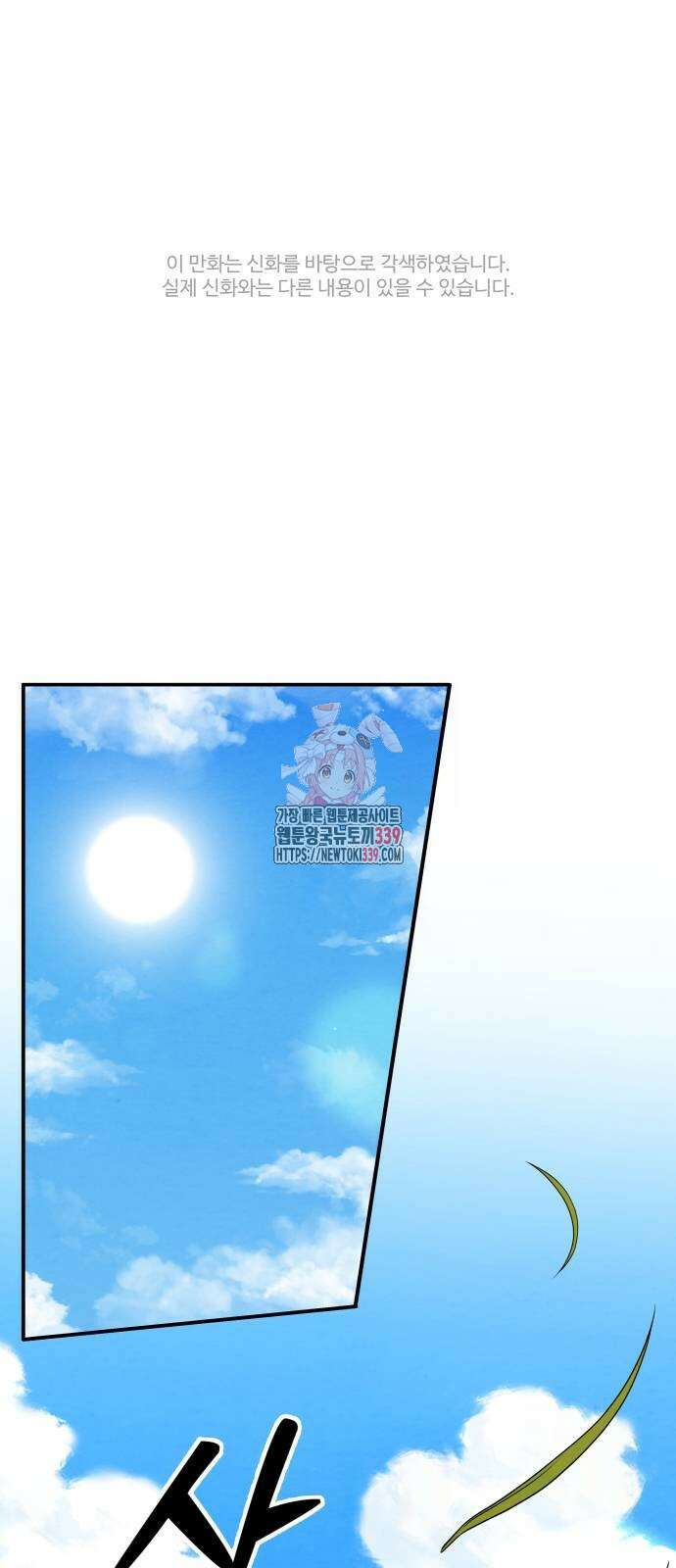 홍끼의 메소포타미아 신화 27화 1