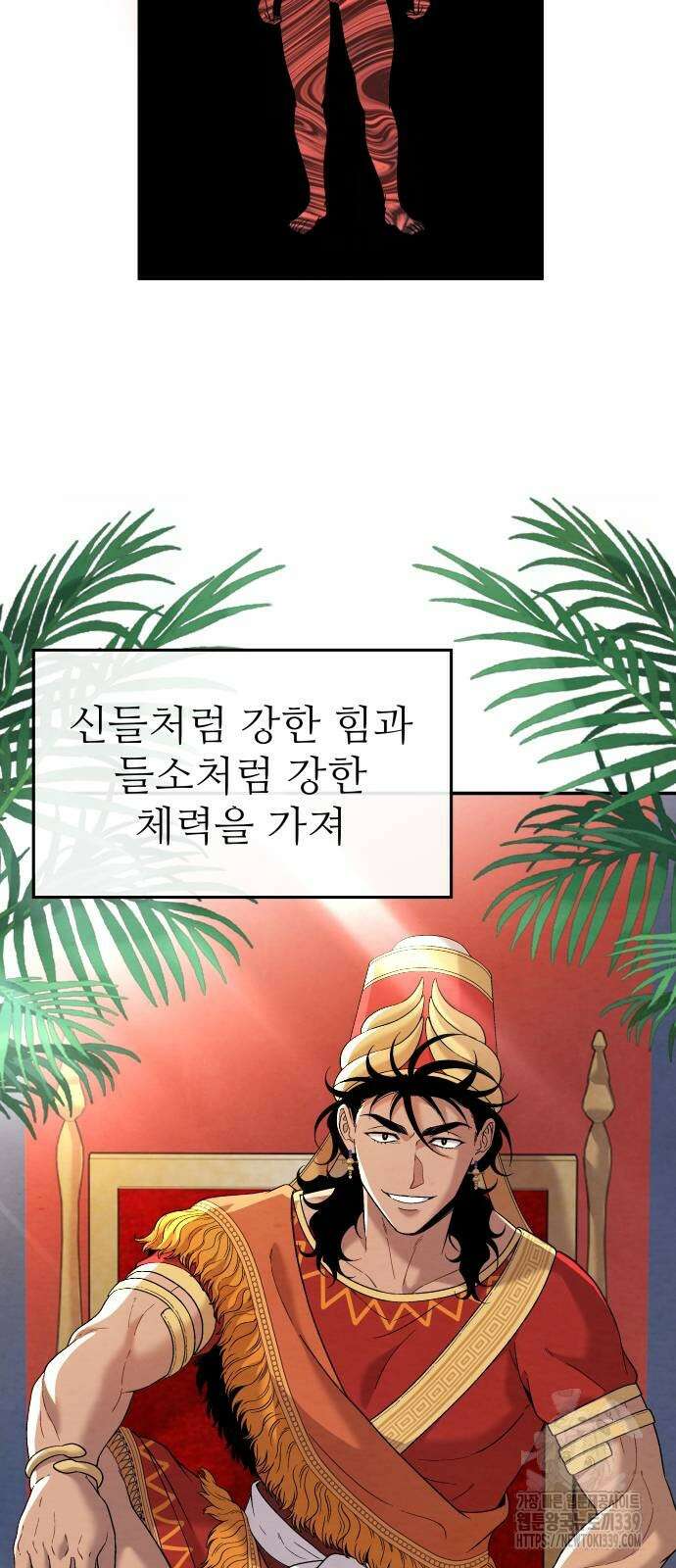 홍끼의 메소포타미아 신화 27화 6
