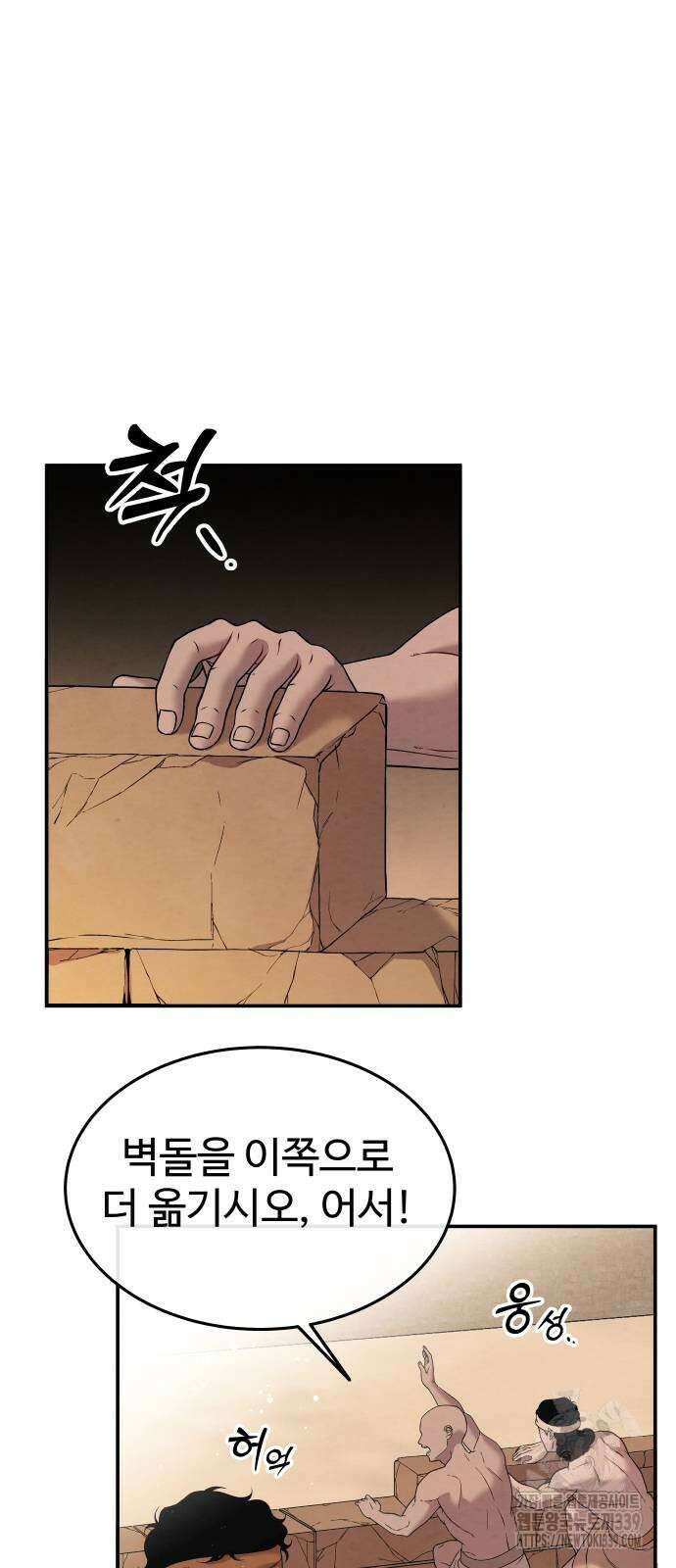 홍끼의 메소포타미아 신화 27화 8