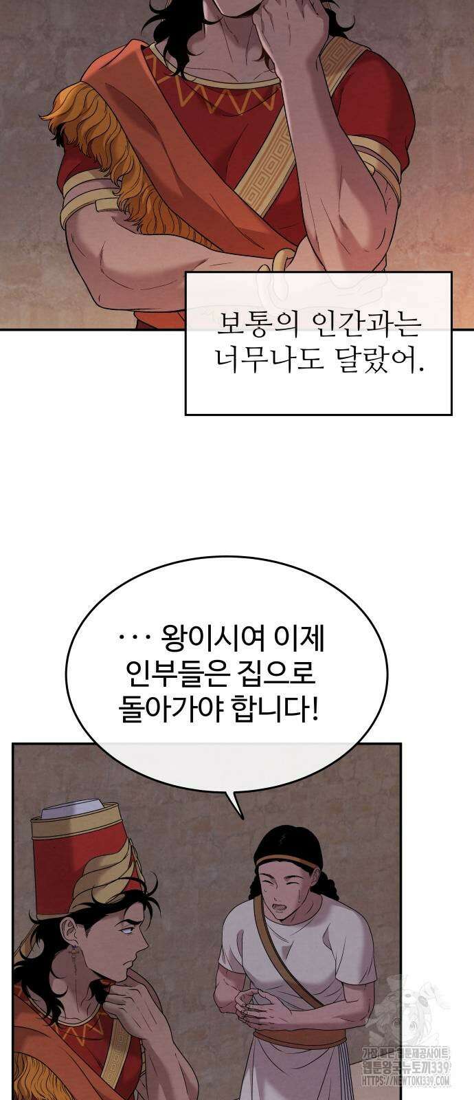 홍끼의 메소포타미아 신화 27화 11