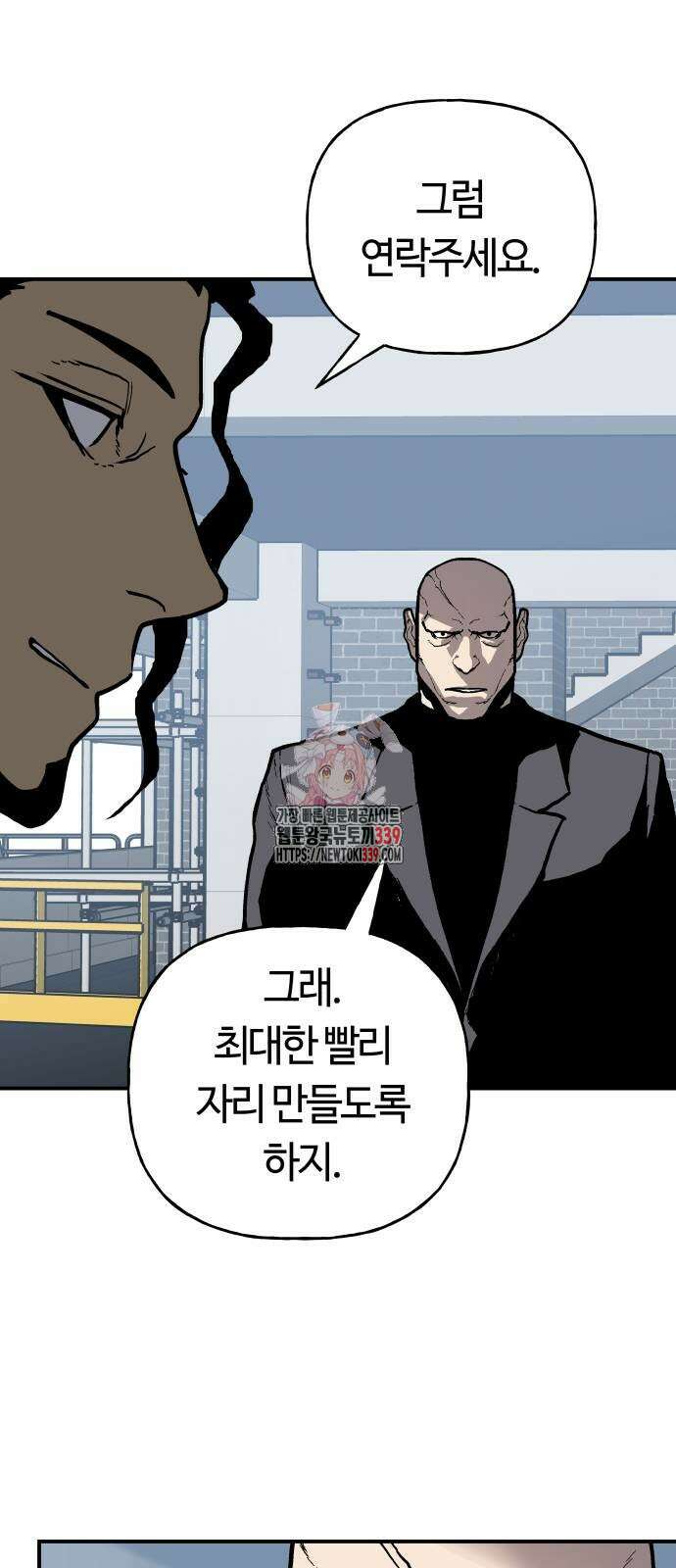 보스리턴 33화 1