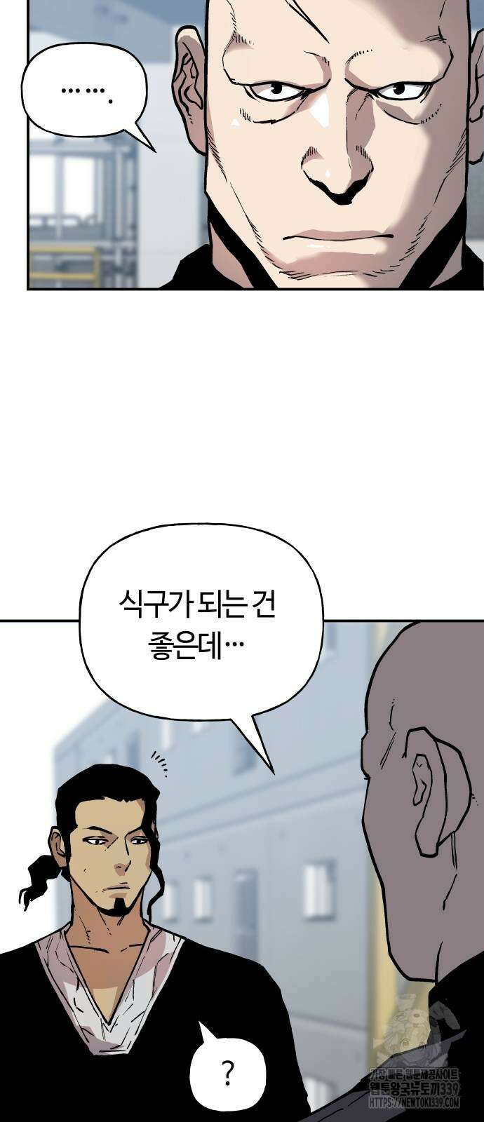 보스리턴 33화 2