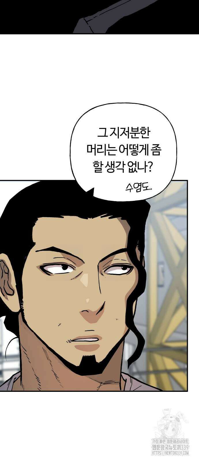 보스리턴 33화 3