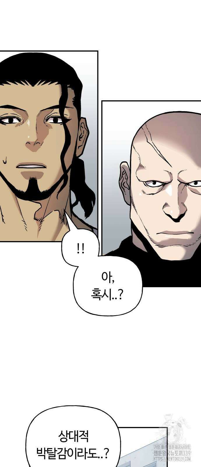 보스리턴 33화 4